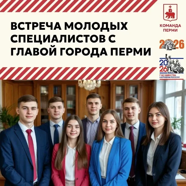 🙌 30 марта по инициативе Совета молодых муниципальных служащих состоится встреча молод...