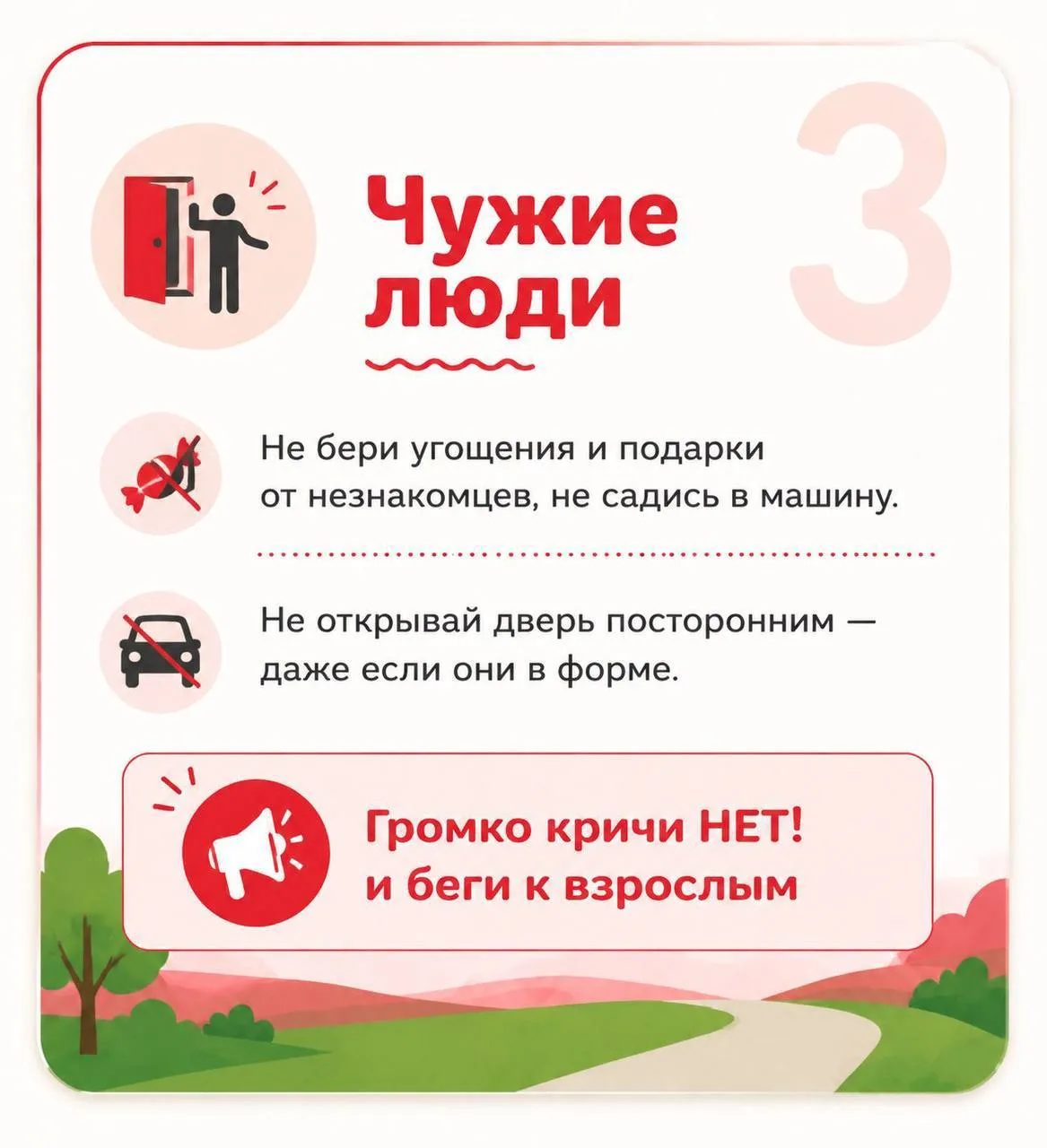 Школьные каникулы — время повышенного риска  Совсем скоро дети останутся без присмотра учителей и по