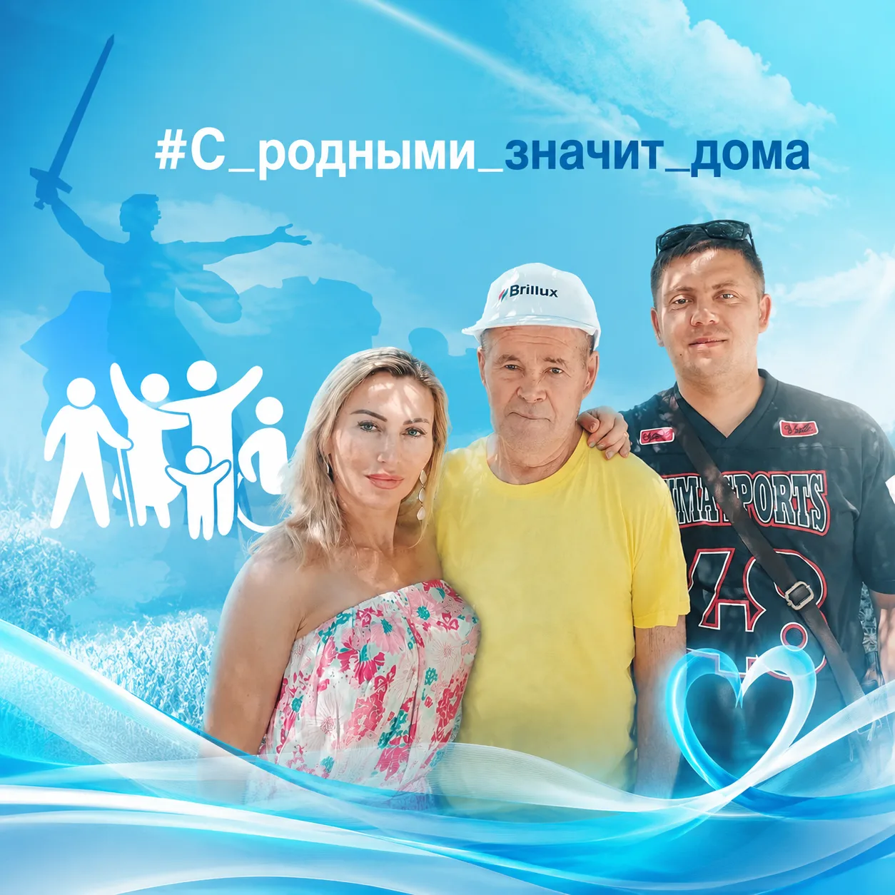 «С родными — значит дома»: как соцслужбы Волгоградской области возвращают семью тем, кто её потерял
