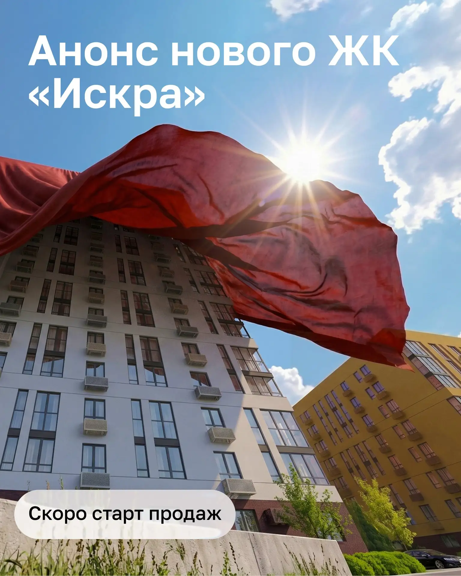 Добавьте в свою жизнь Искру ✨