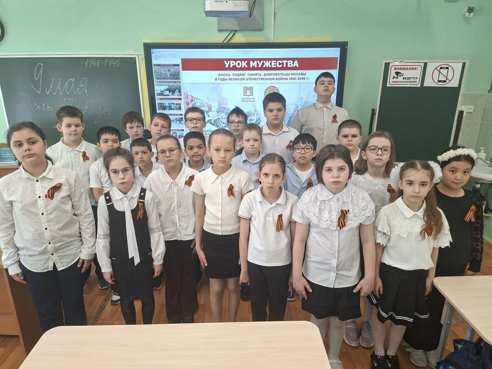Урок мужества. Жизнь. Подвиг. Память. Добровольцы Москвы в годы Великой Отечественной войны 1941-194