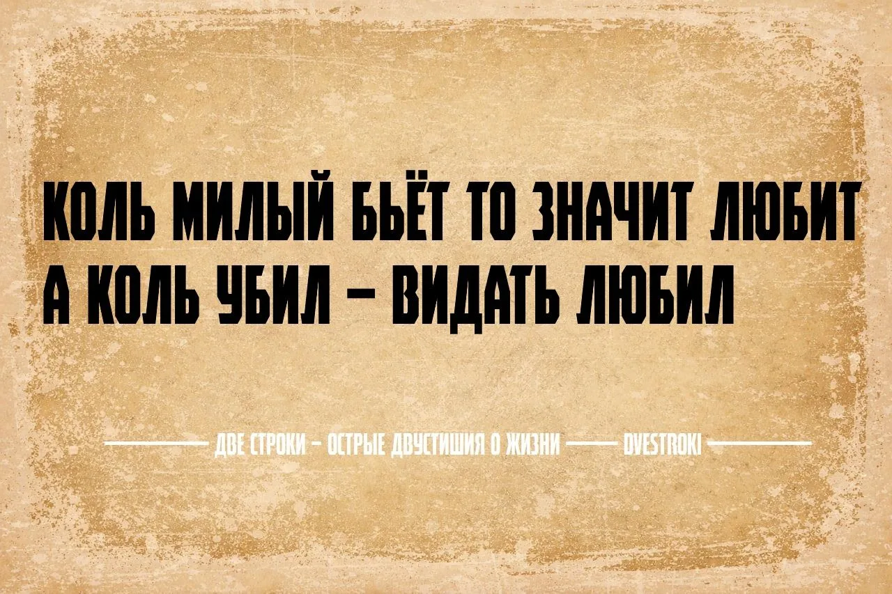 Две строки – остроумные двустишия в Telegram и Мах