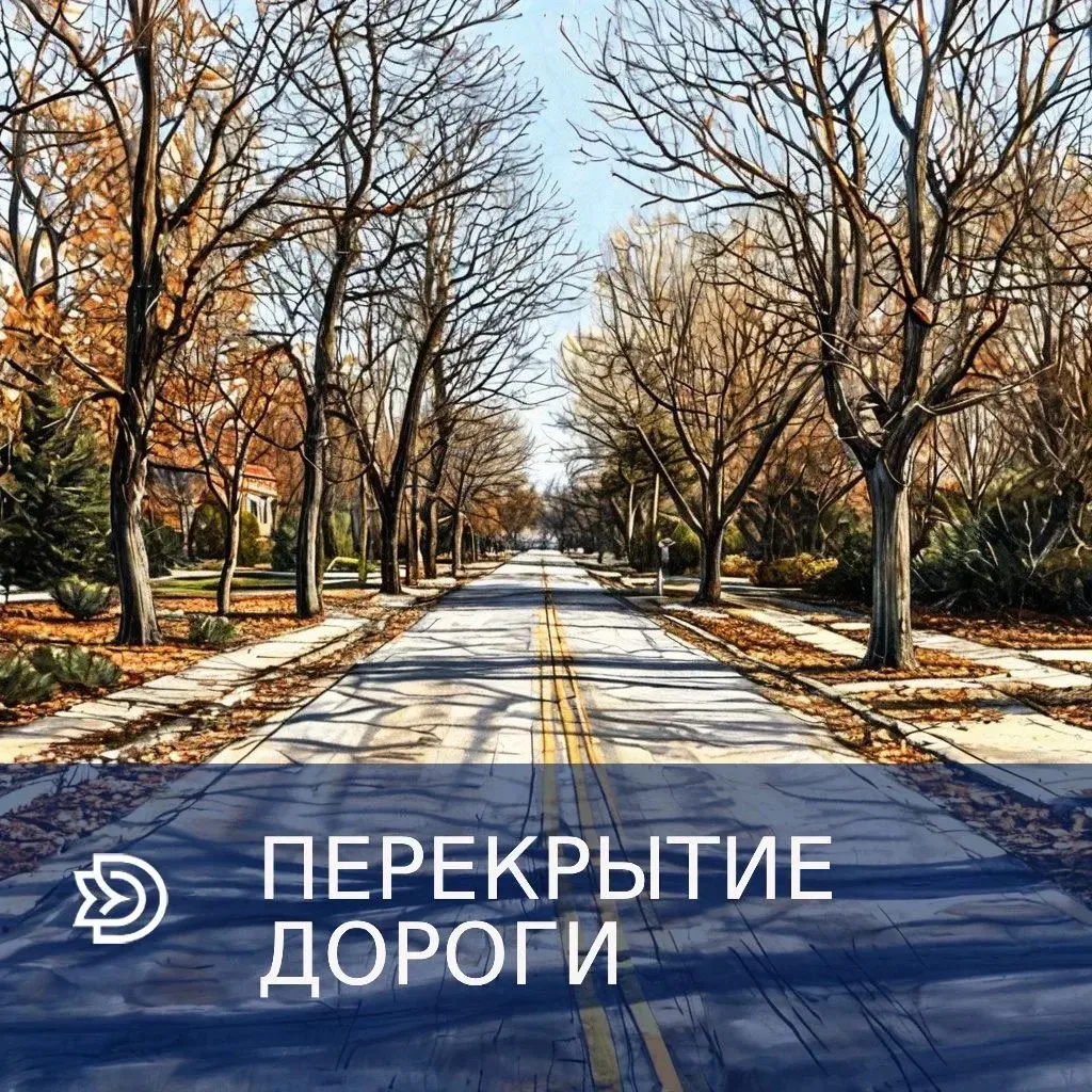 Ограничение движения по улице Комсомольской в станице Динской

Уважаемые жители и гости Динского сел