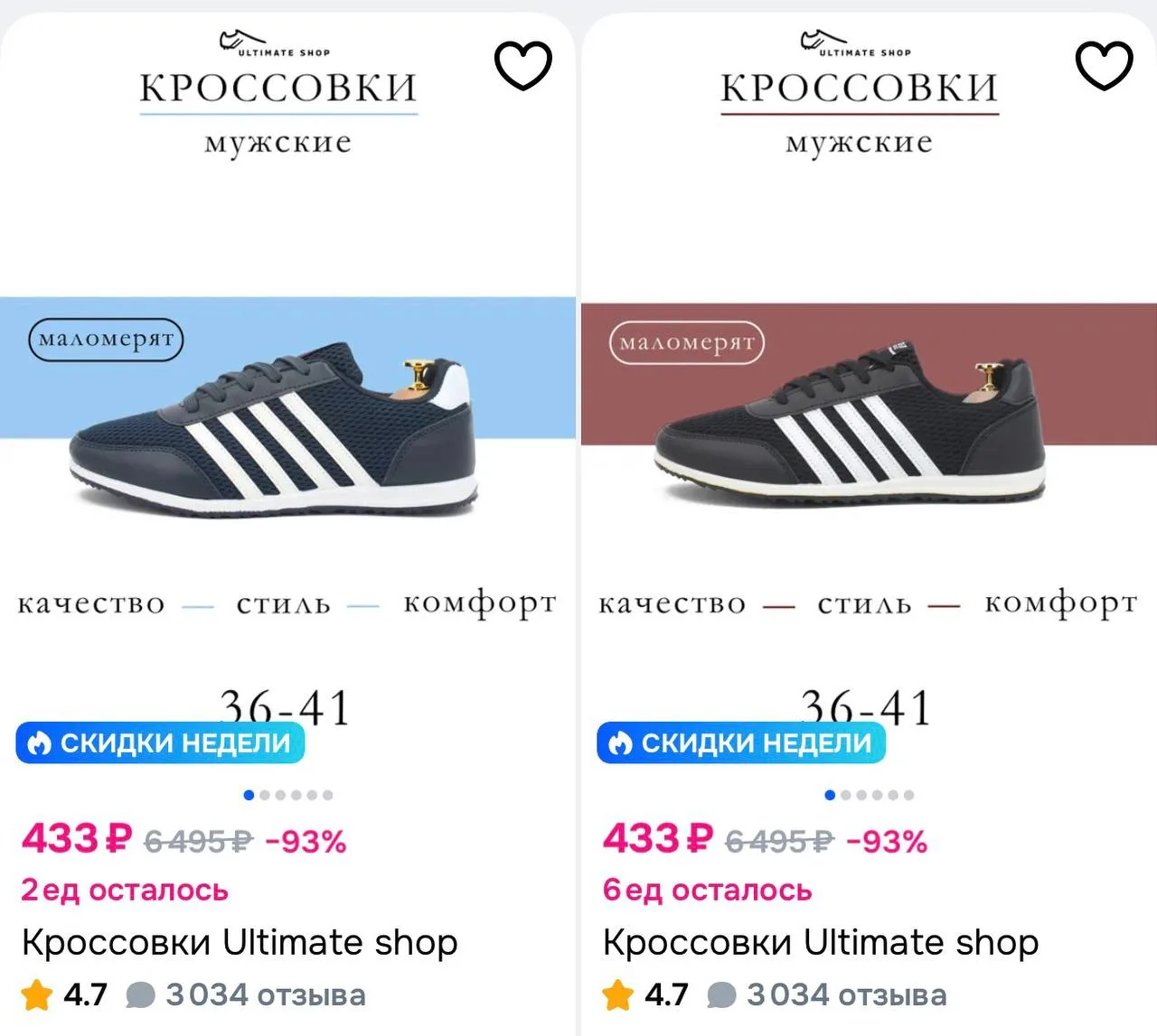 https://ozon.ru/s/ultimate-shop