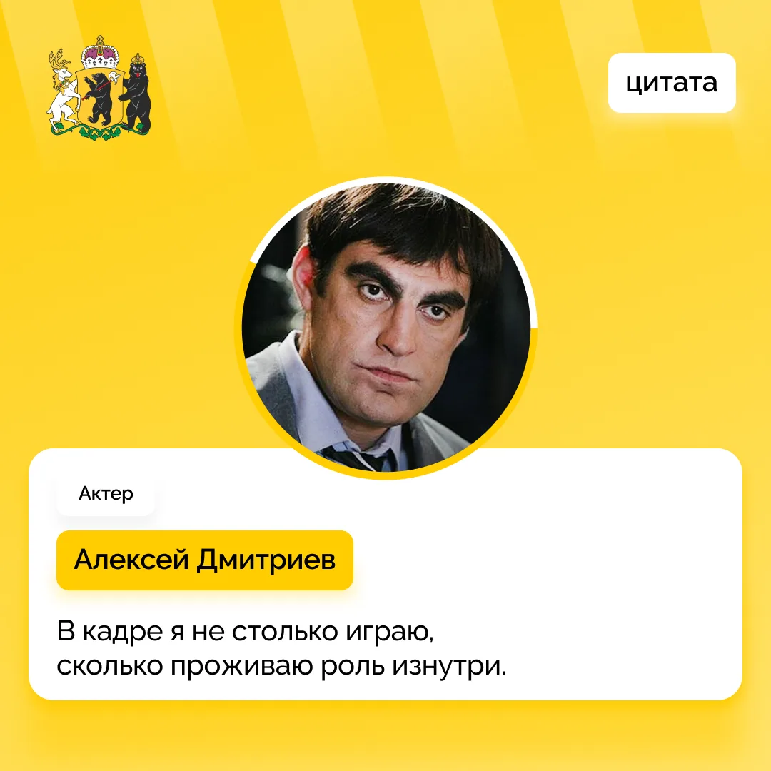 Цитаты ярославцев: Алексей Дмитриев