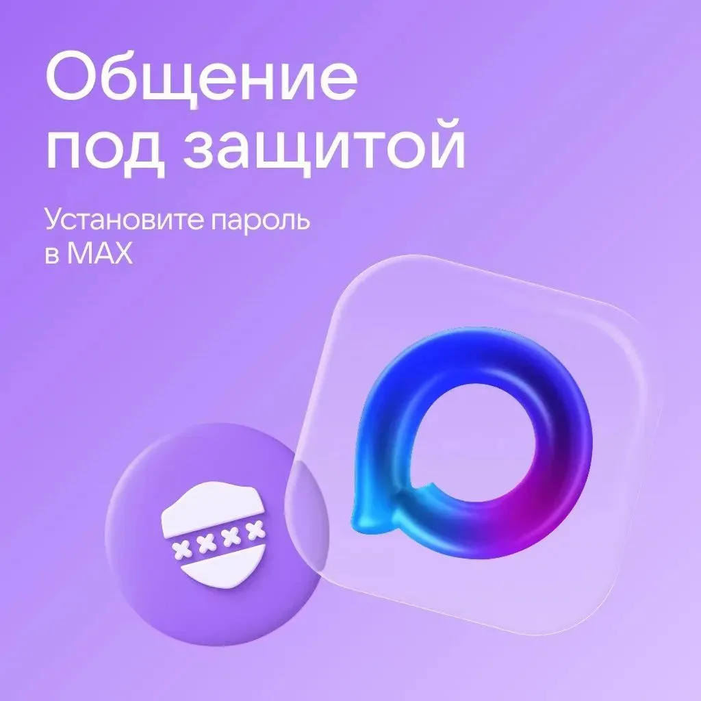 ❌ Злоумышленникам вход воспрещён!