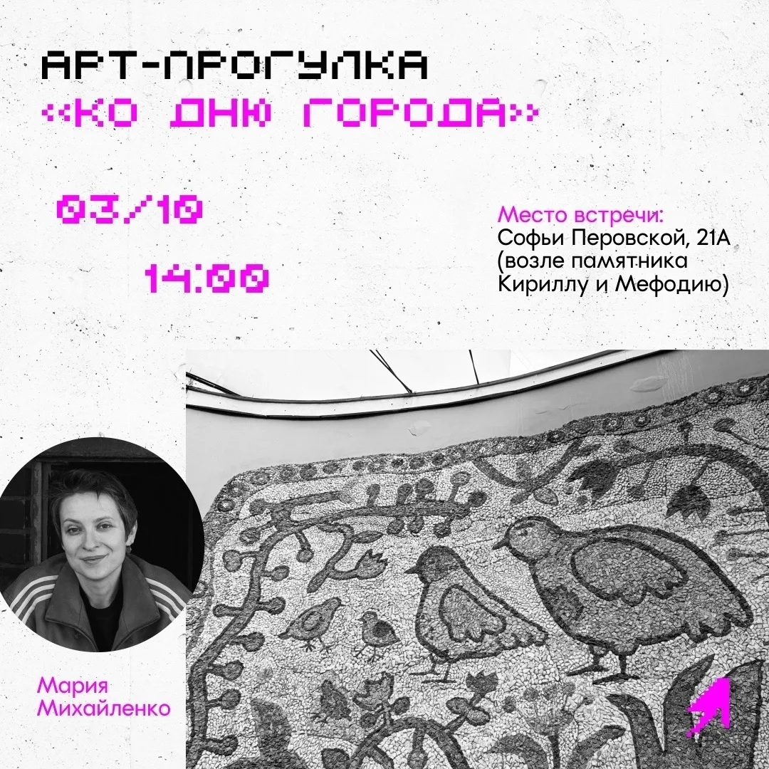 ⚡️ Пешеходная прогулка по объектам фестиваля паблик-арта «РОСТ»!