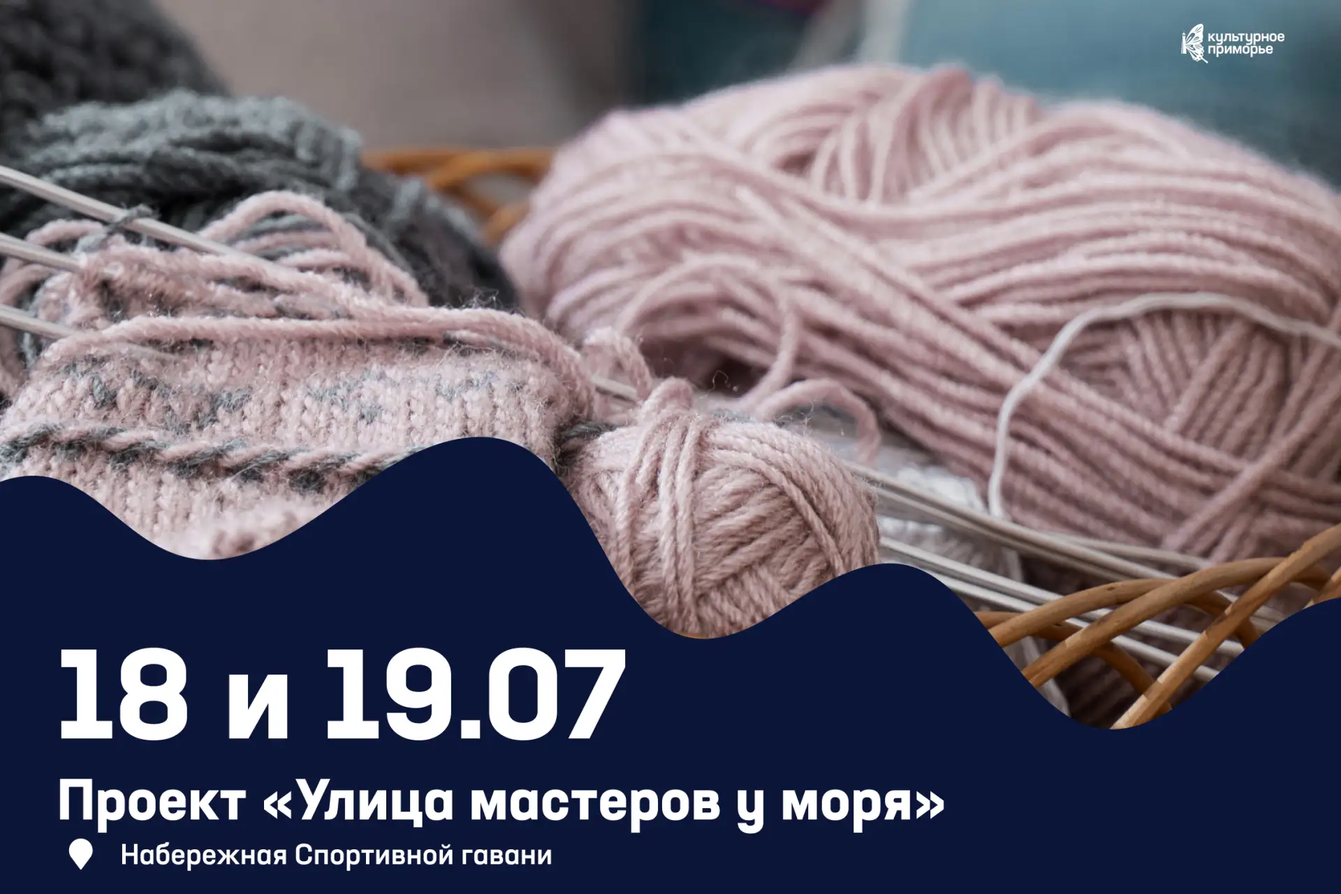 Выходные у моря: «Улица мастеров» приглашает на творчество 🪷