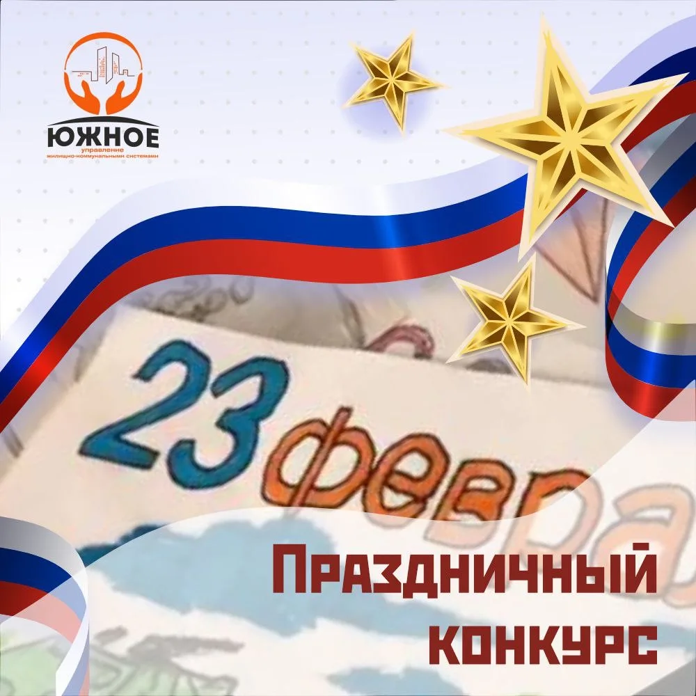 🤫 Тсс... Хотите секрет хорошего дня?  ООО «Южное Управление ЖКС» решили, что пора не только делать в