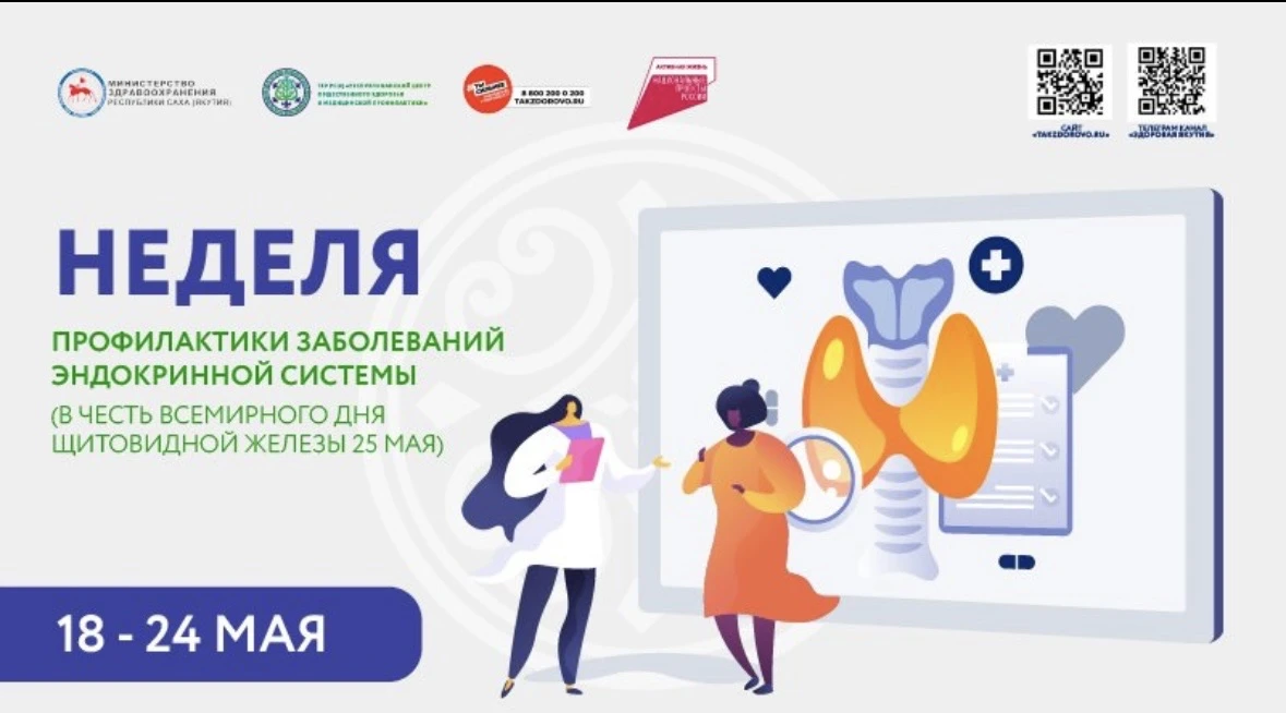 Основные меры профилактики заболеваний эндокринной системы