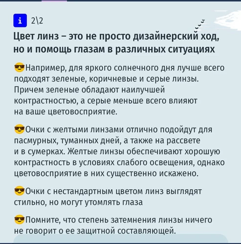 😎 Как выбрать солнцезащитные очки 

Чтобы обезопасить глаза и кожу век от негативного воздействия у