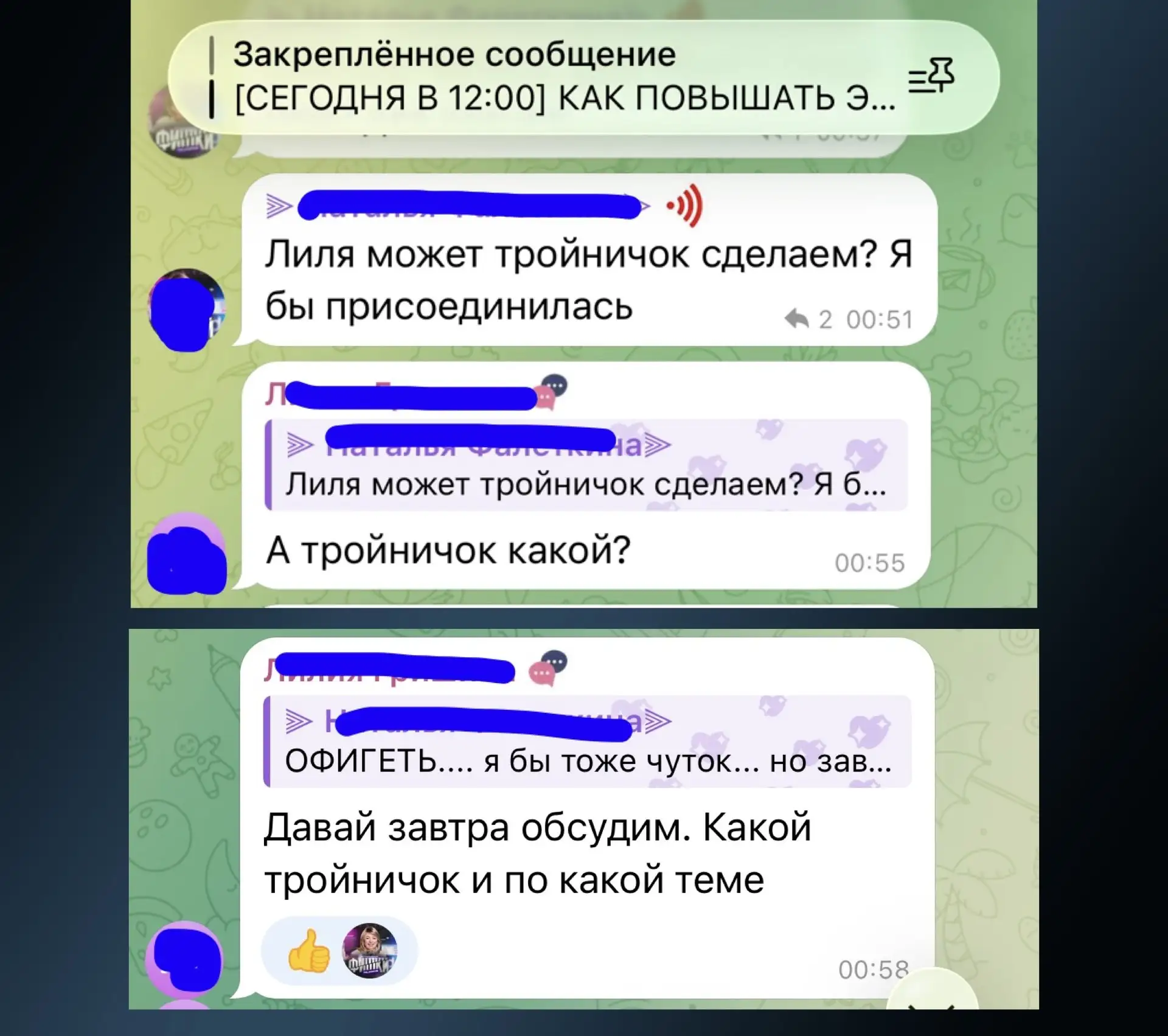 В коллабораторной тройнички устраивать собрались