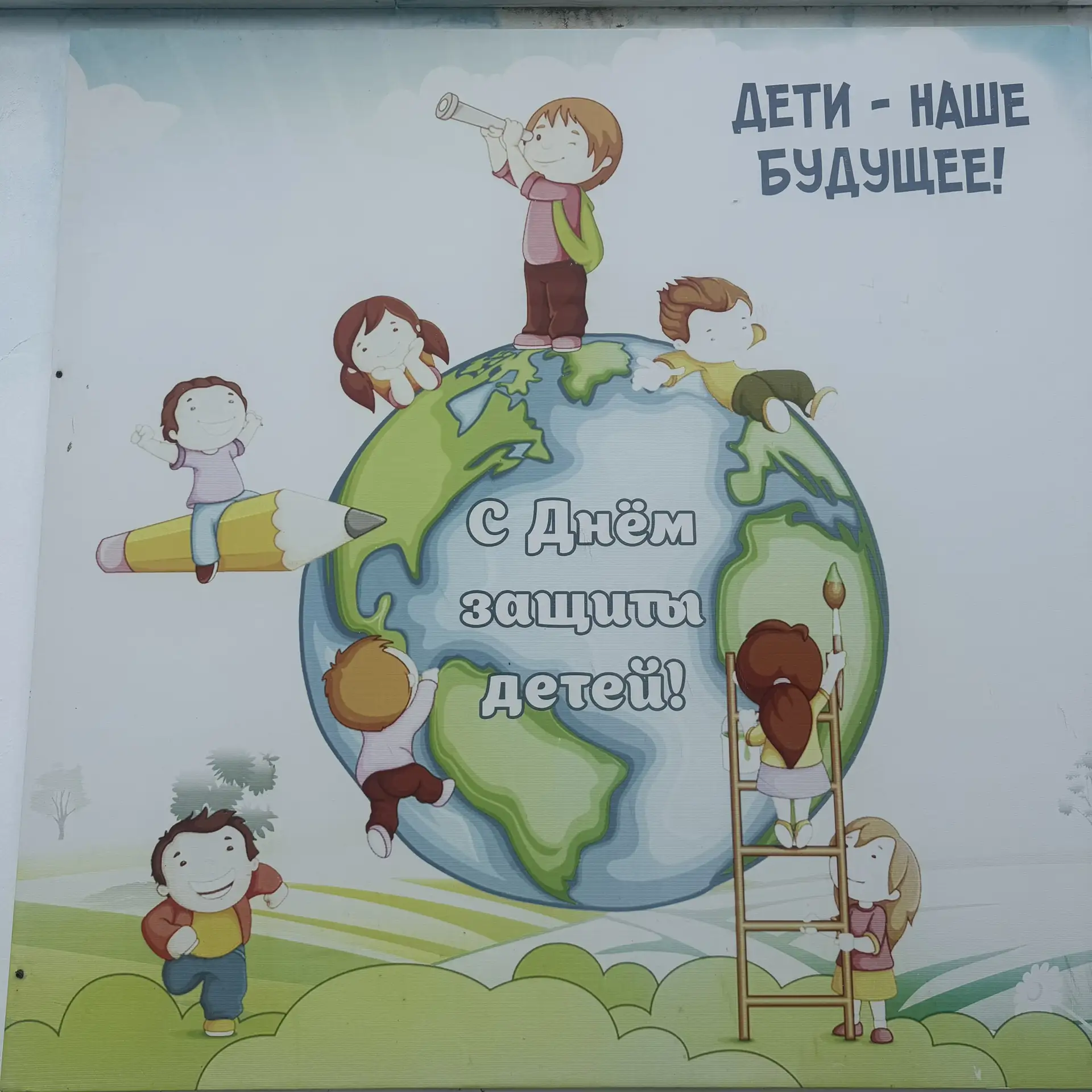 1 июня в доме ребенка каждый год проводится праздник — День защиты детей. Из разных учр...