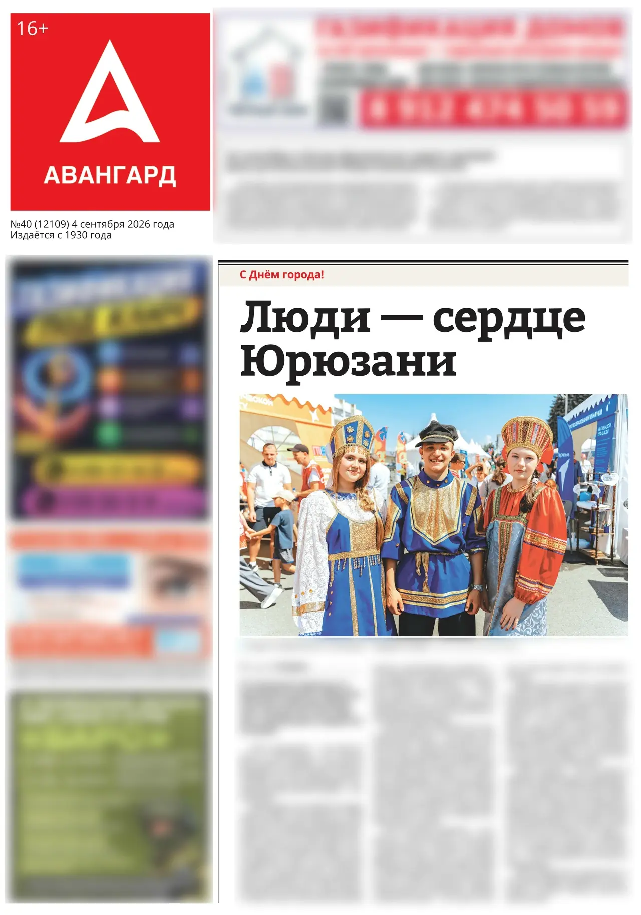 💯Все самое интересное и важное из жизни Катав-Ивановского района и не только на страни...