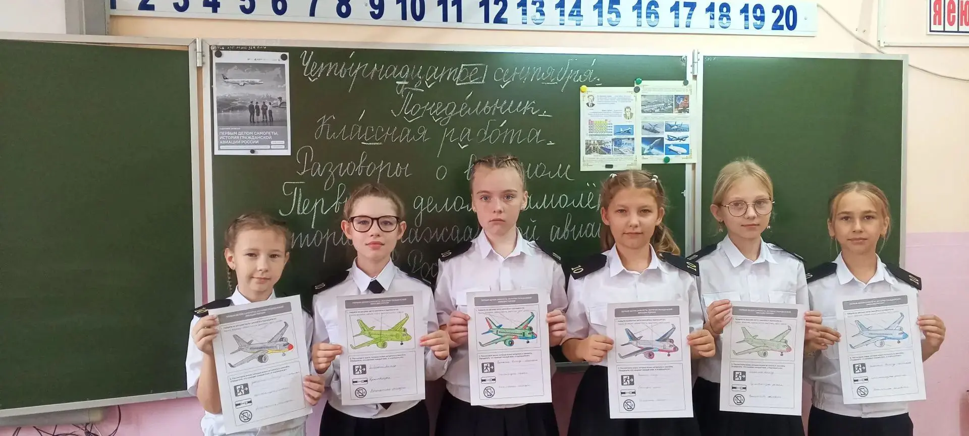 «Разговоры о важном»: о чём говорили 14 сентября 2026г.