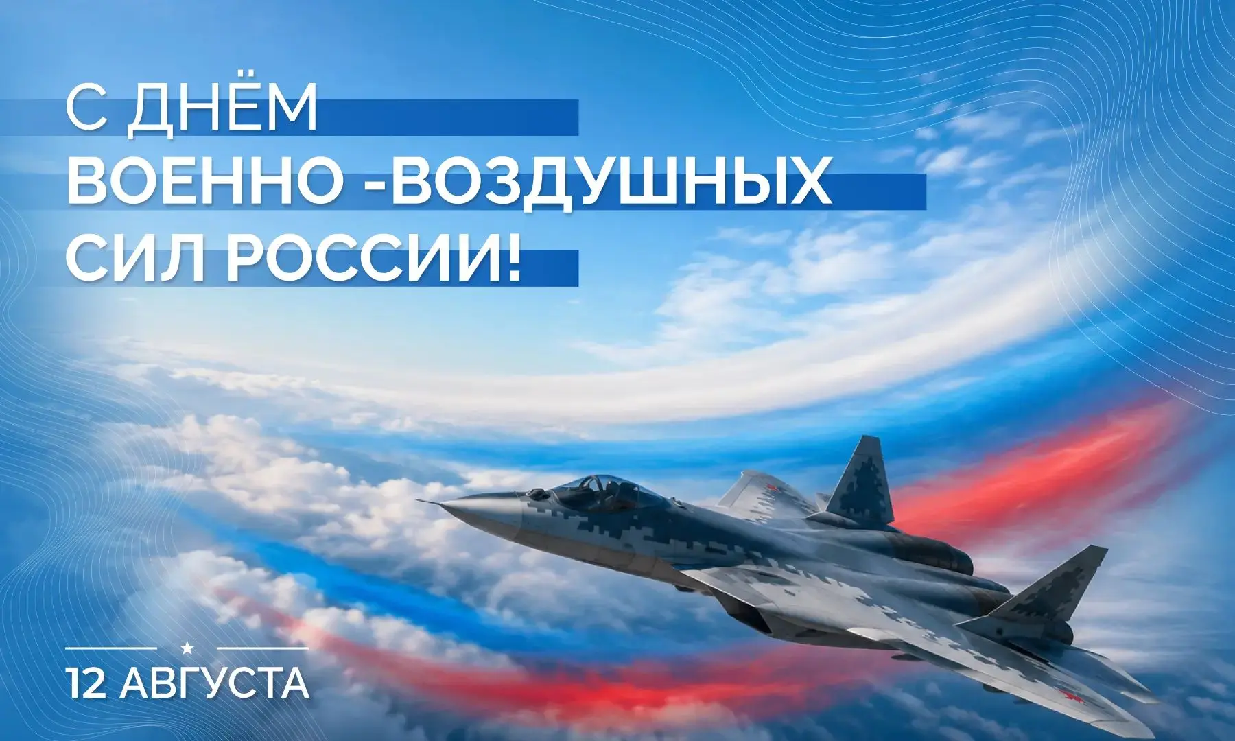 🇷🇺 Военная авиация — это история мужества, написанная в небе. Специальная военная опе...