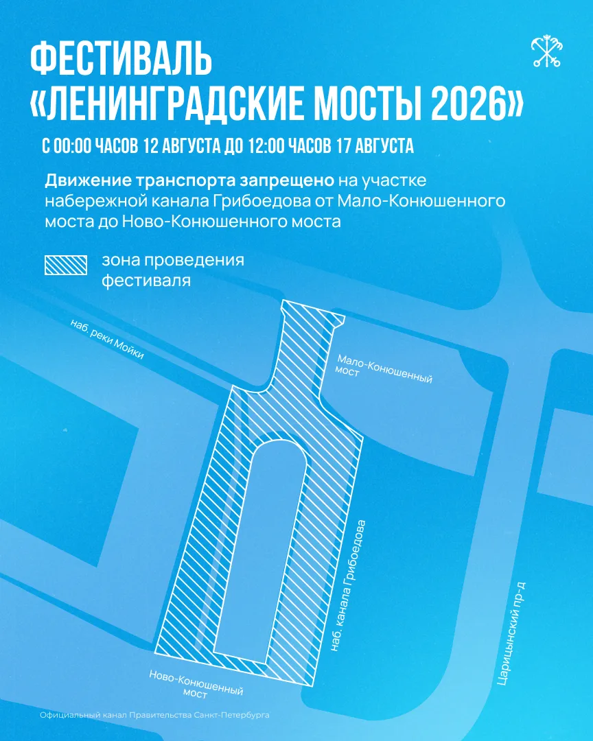 Центр Петербурга наполнится музыкой: с 14 по 16 августа пройдёт XI фестиваль «Ленинград...