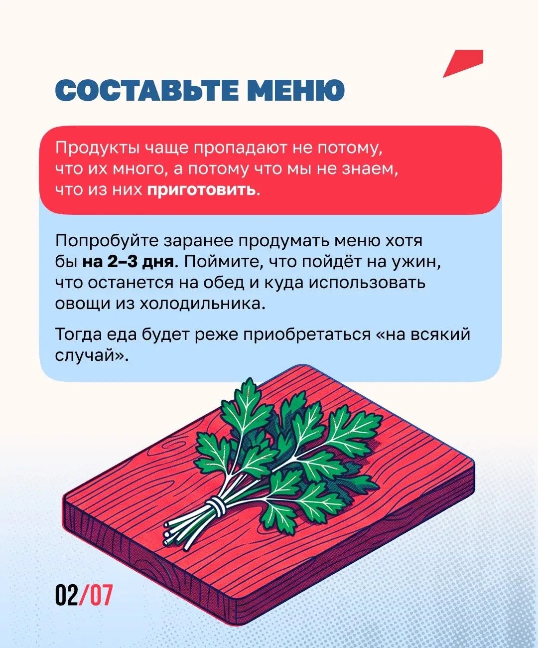 Купили на всякий случай, потеряли на дальней полке, выбросили через неделю? Знакомо поч...