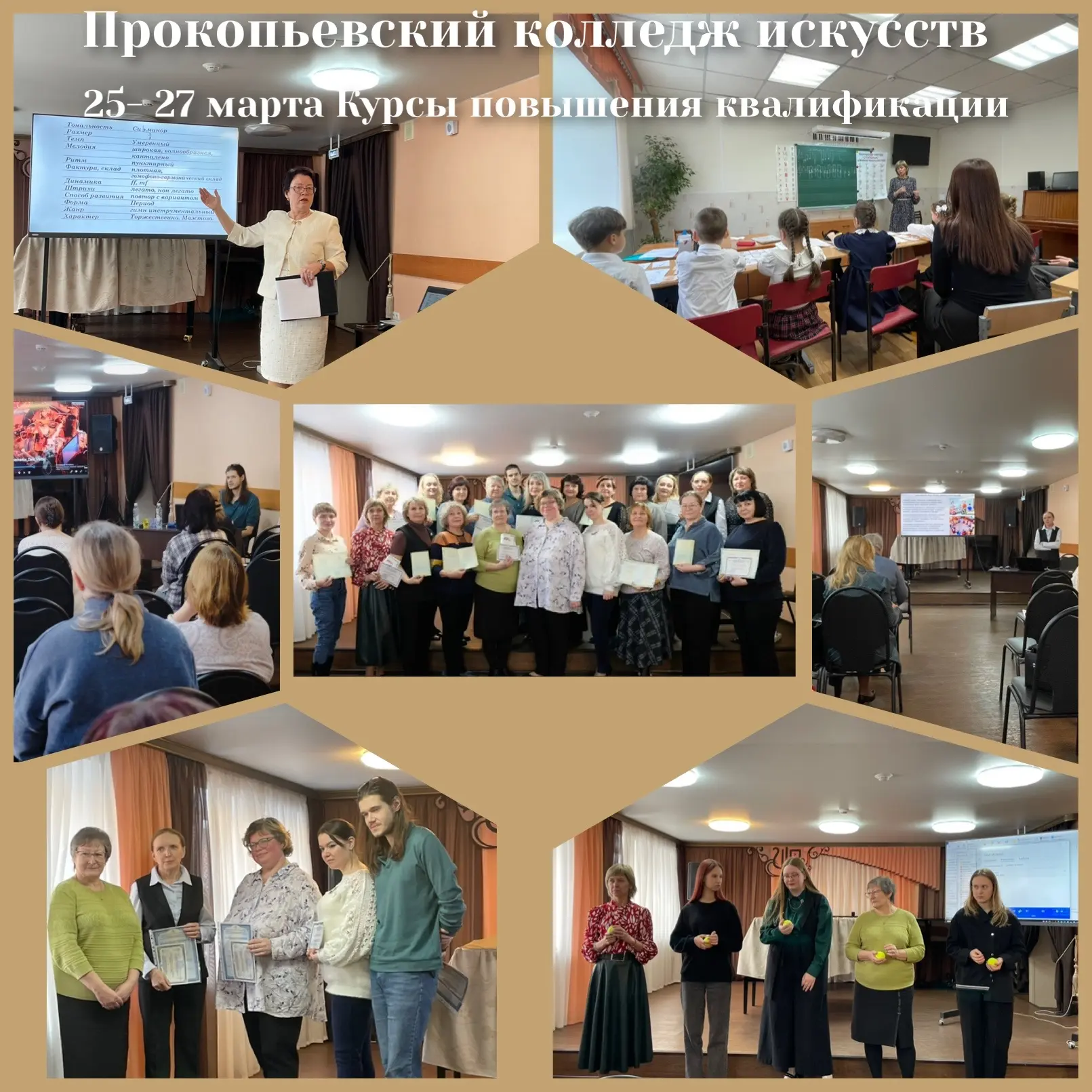🎓С 25 по 27 марта в «Прокопьевском колледже искусств имени народного артиста РФ Дмитри...