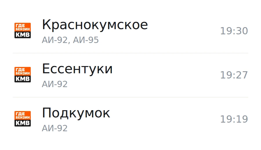 ❗Обновлённая информация по городам, станицам и сёлам: