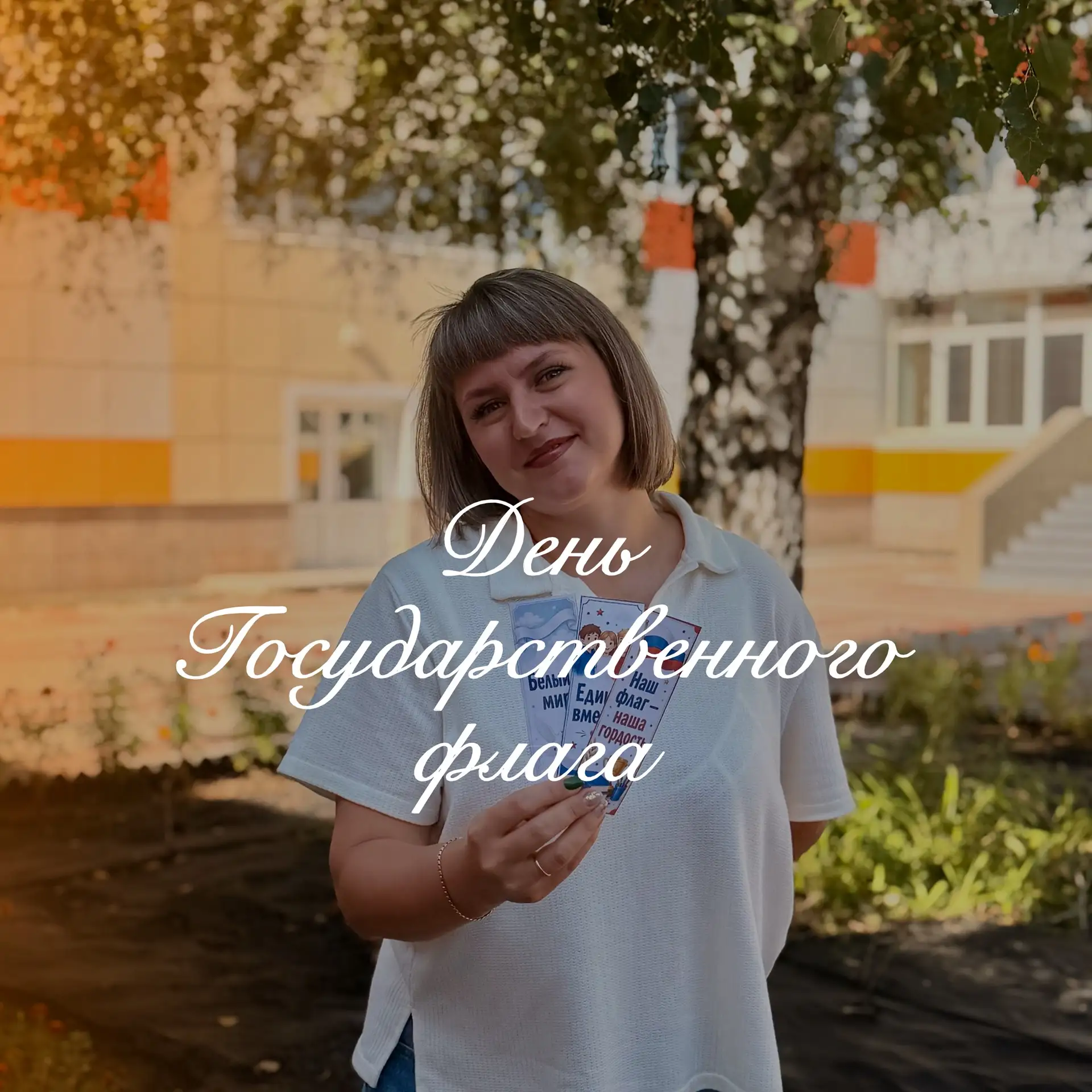 // Флаг моего государства 🇷🇺🇷🇺🇷🇺