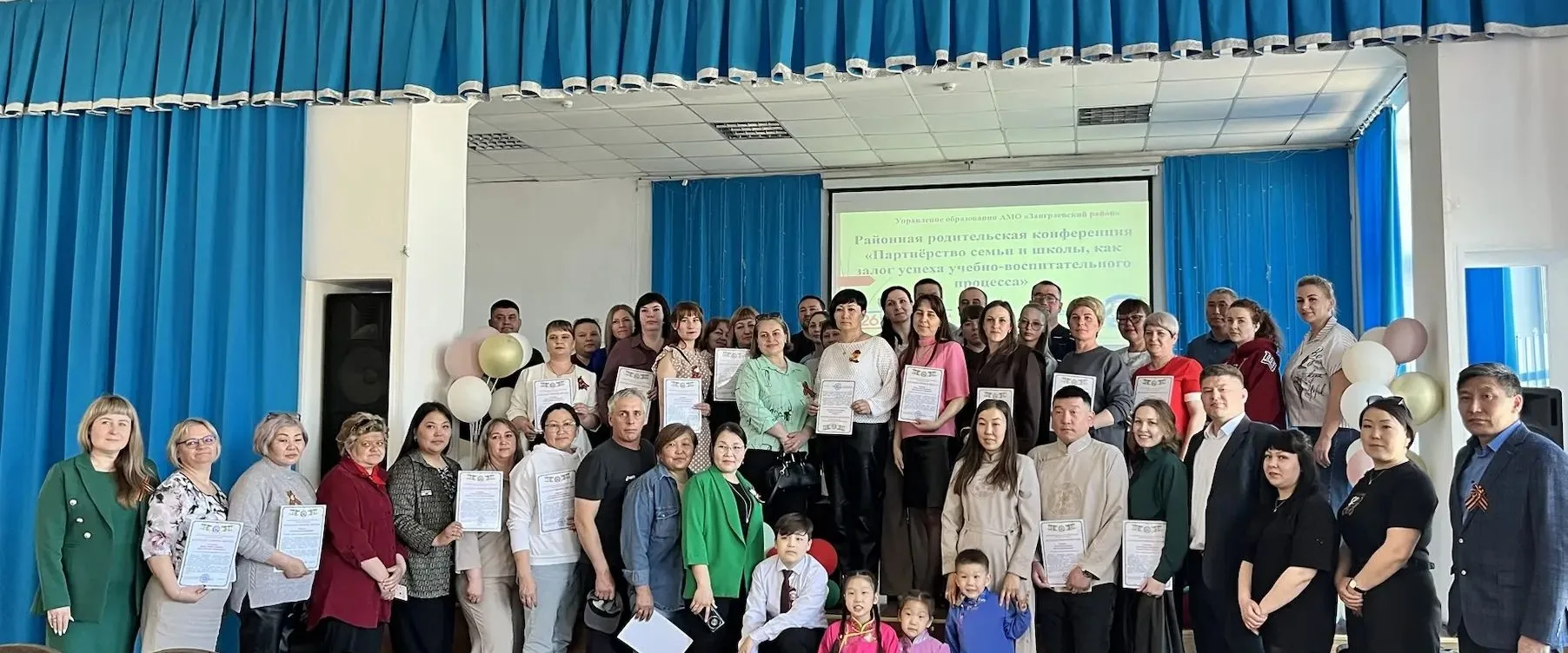 ✨ В Заиграевском районе прошла ежегодная родительская конференция