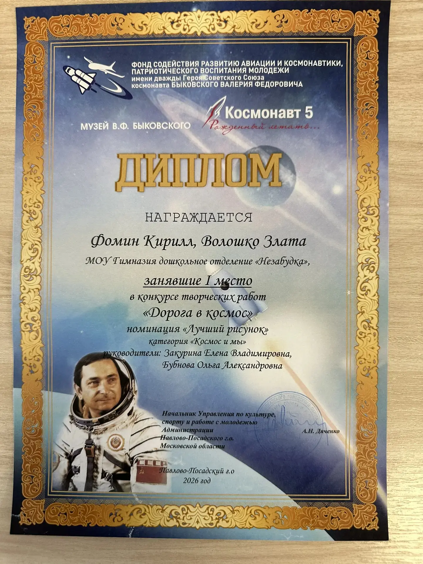 Поздравляем воспитанников группы "Улыбка" Фомина Кирилла, Волошко Злату и их воспитателей Бубнову Ол