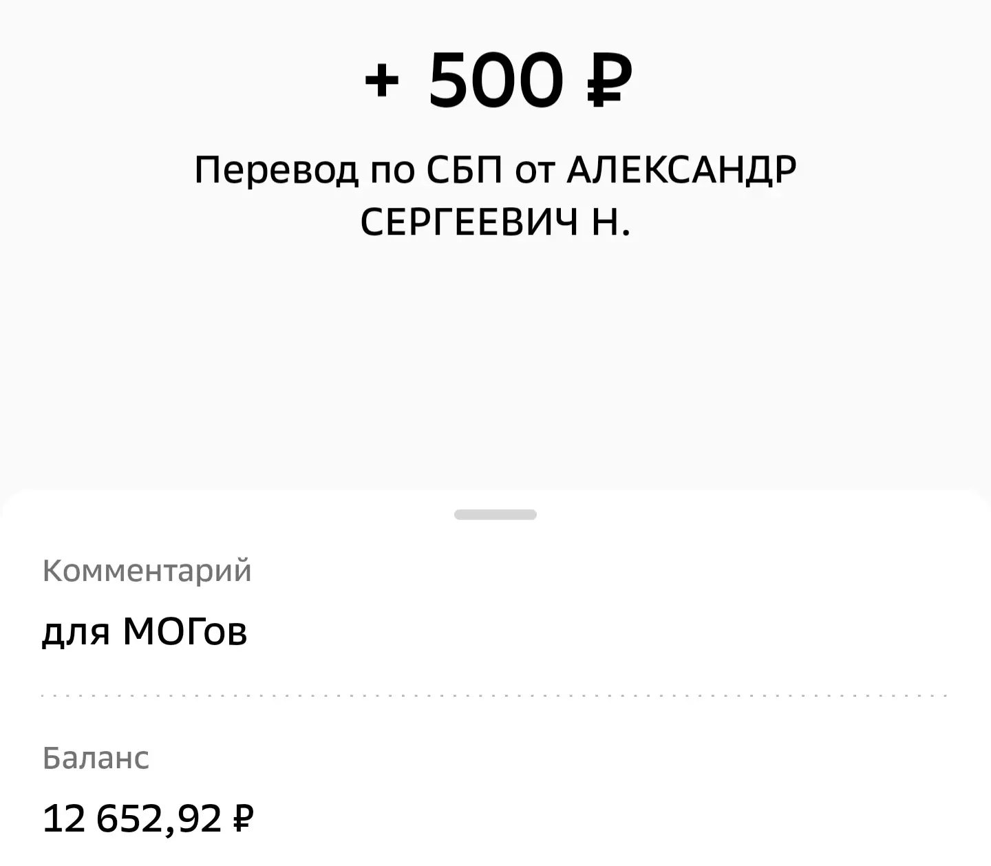 +500₽ на карту ❤️