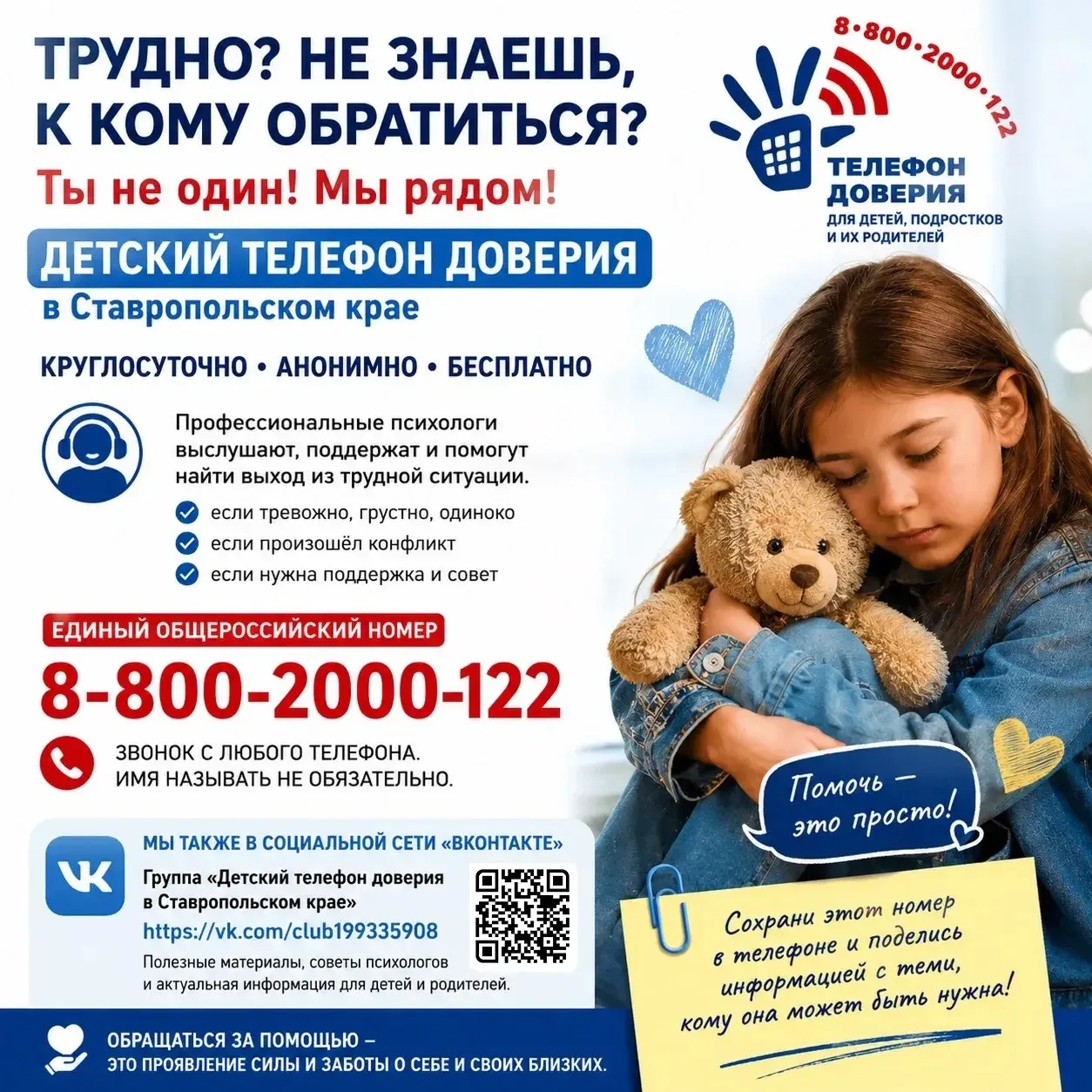 Уважаемые жители Красногвардейского округа!