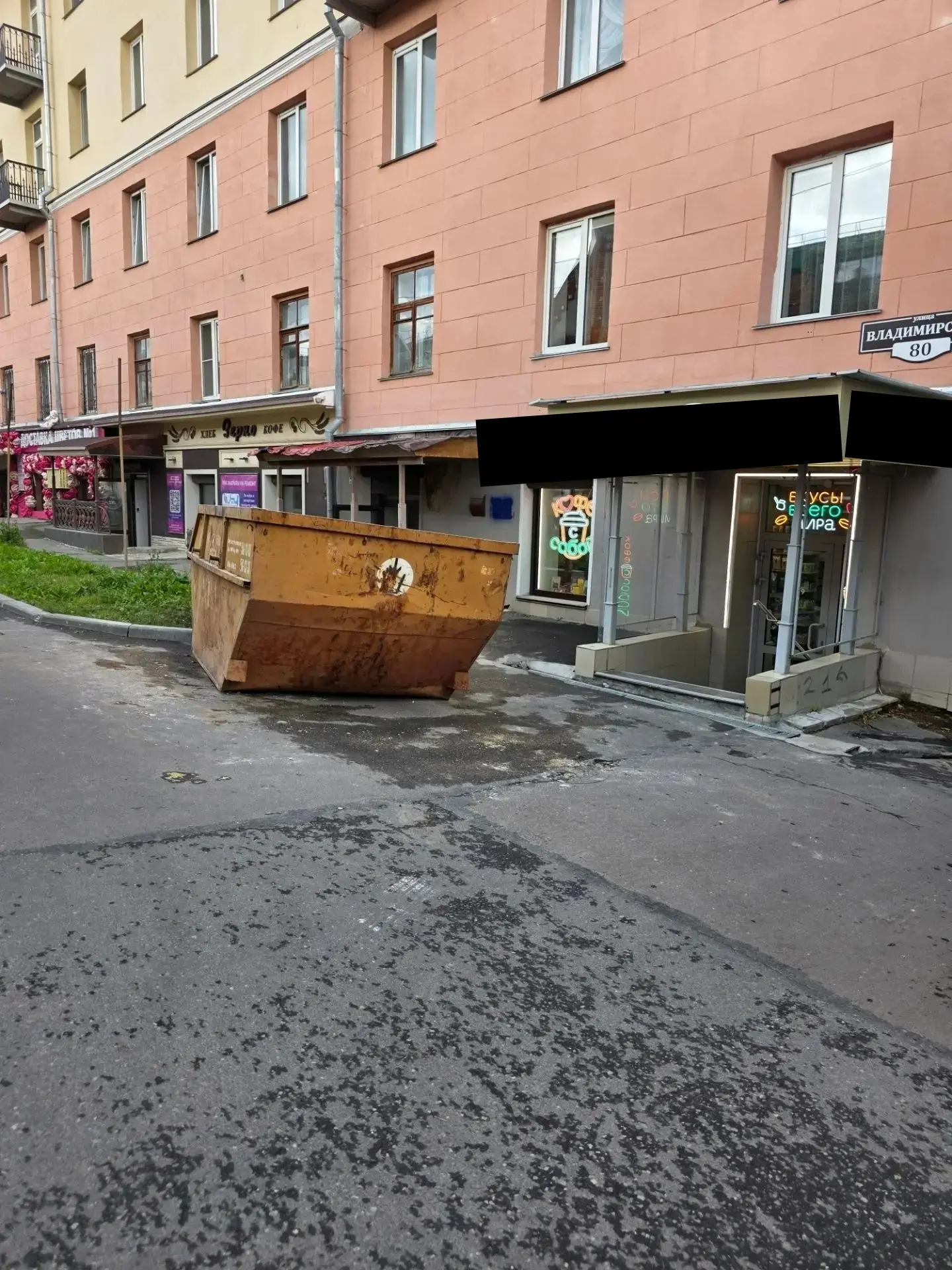 Рядом с магазином идёт ремонт, а контейнер с отходами поставили прямо у входа. Пыль и г...