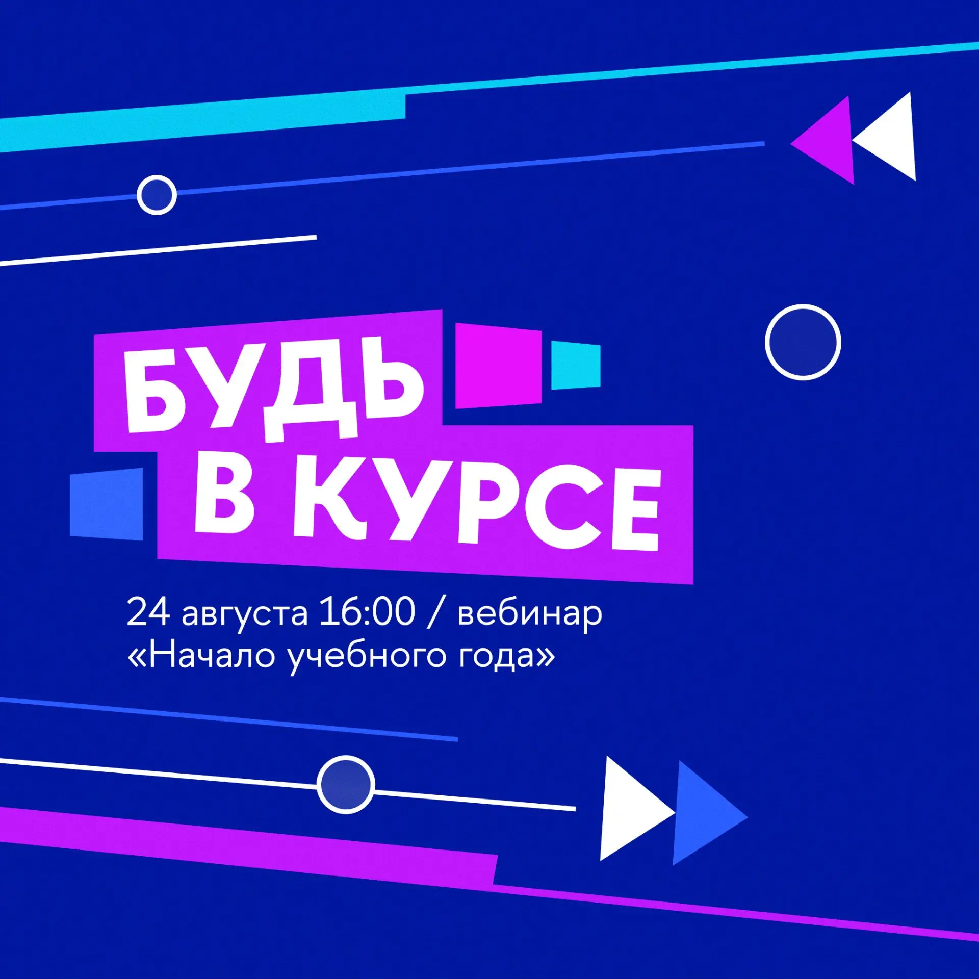 Новый учебный год в Питерской Вышке уже близко 📚