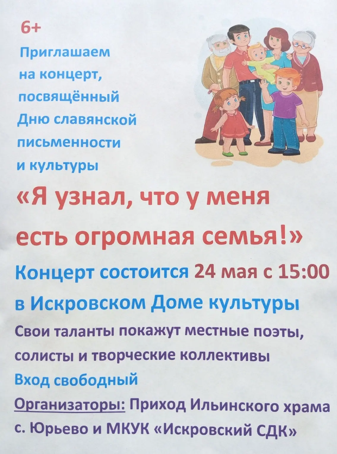 Коллеги, напишите сегодня кто поедет на концерт на шк/ автобусе. Спасибо