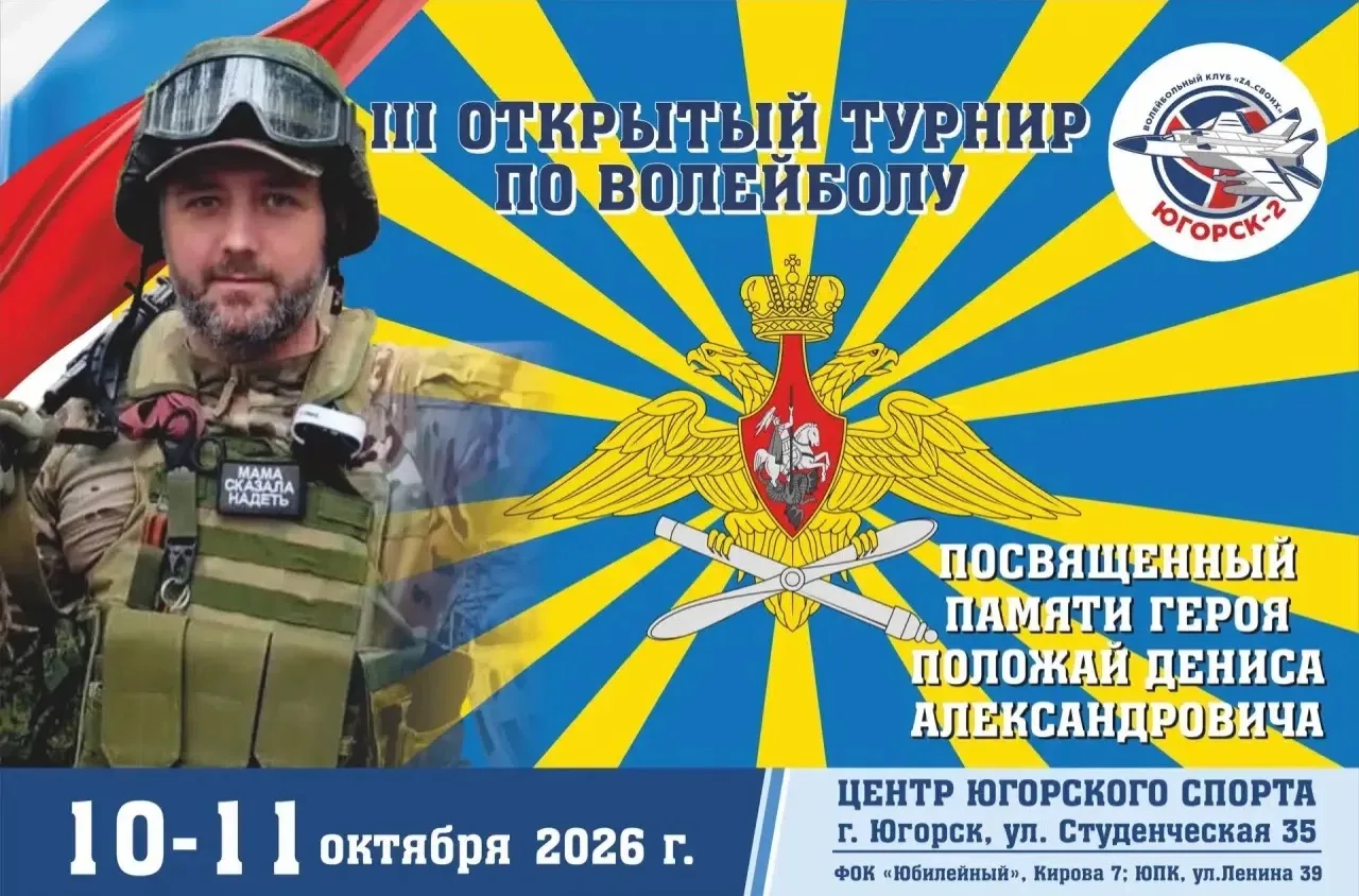 🕊️ТРАДИЦИОННЫЙ ТУРНИР ПАМЯТИ ГЕРОЯ🕊️