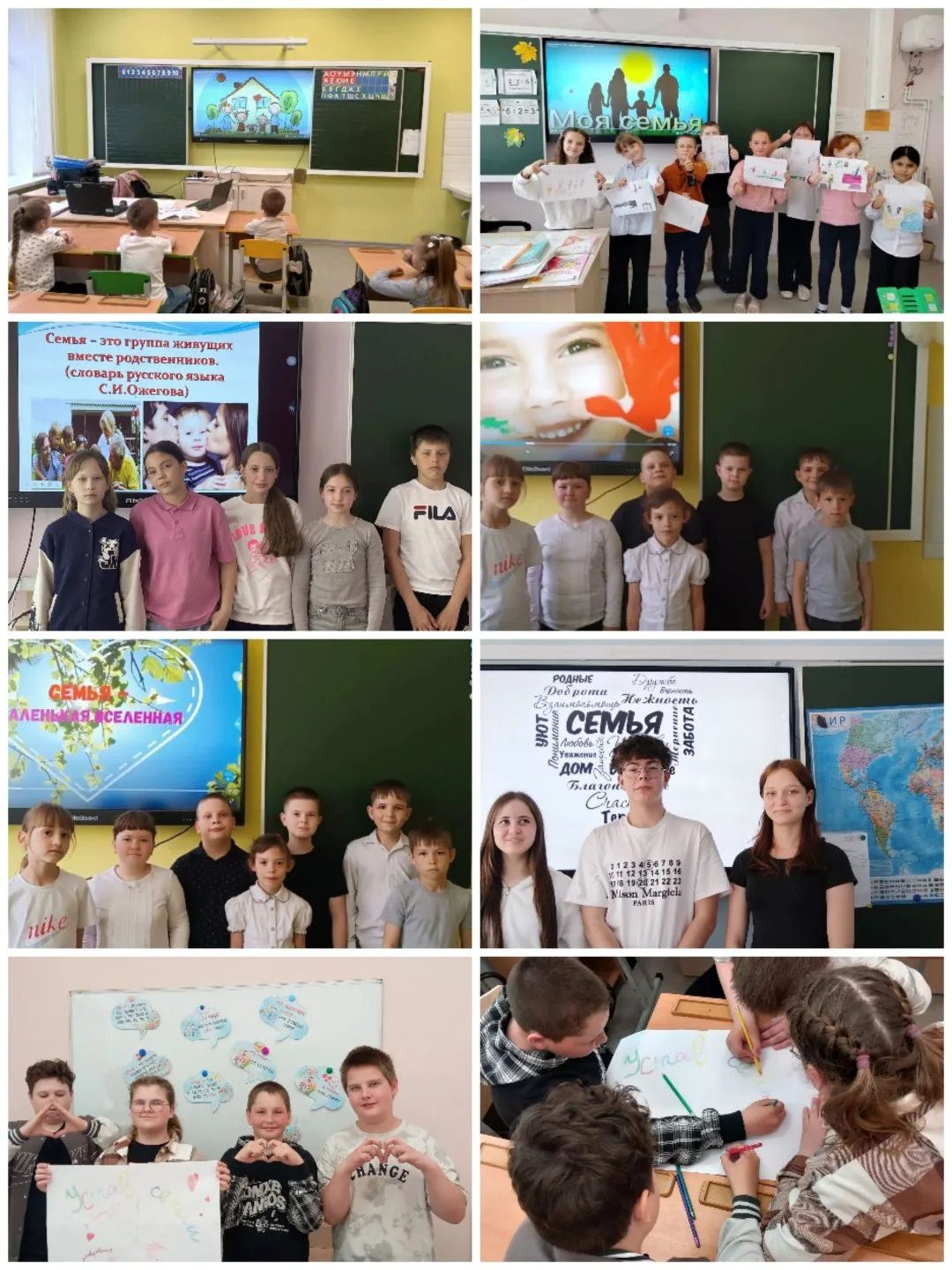 Единый классный час «СемьЯ»
