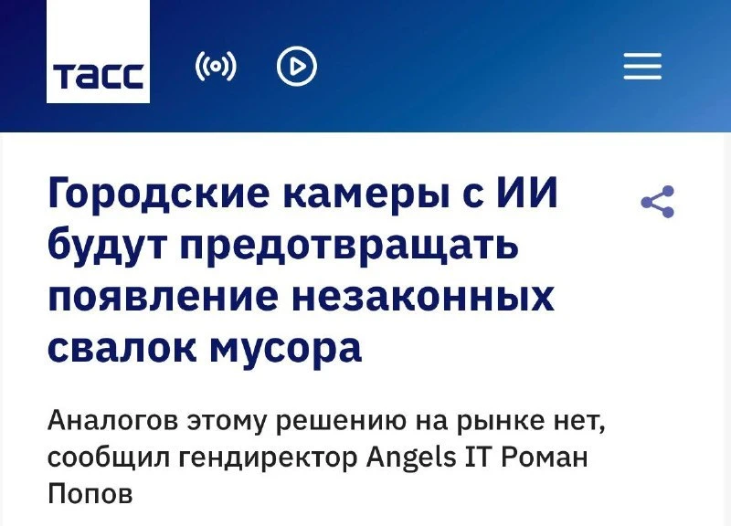 Городские камеры начнут автоматически ловить нарушителей с мусором и штрафовать их