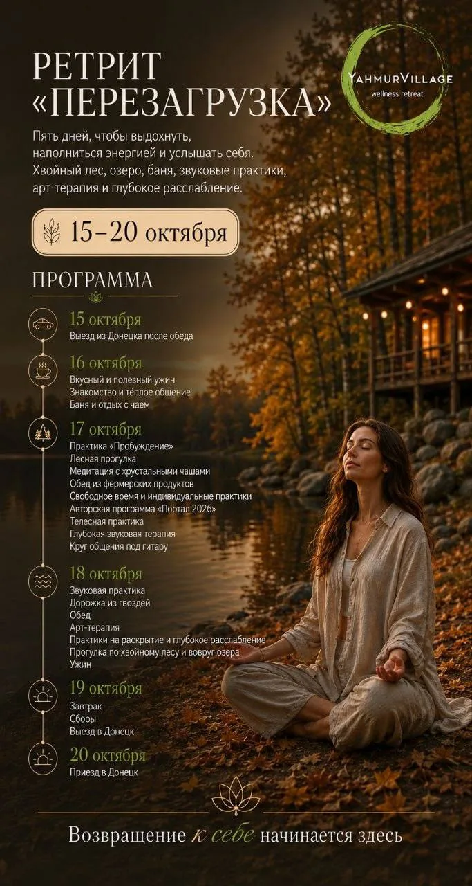 Предлагаем  Вам тур наших партнеров с выездом из Донецка✨