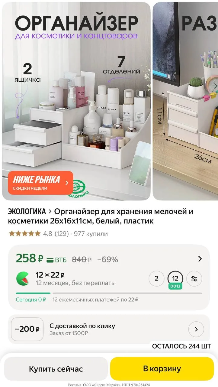 Яндекс маркет