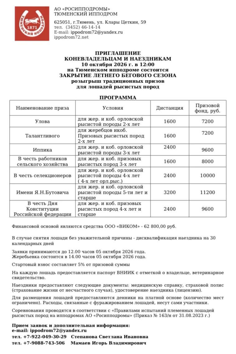 ‼️ВНИМАНИЕ ‼️