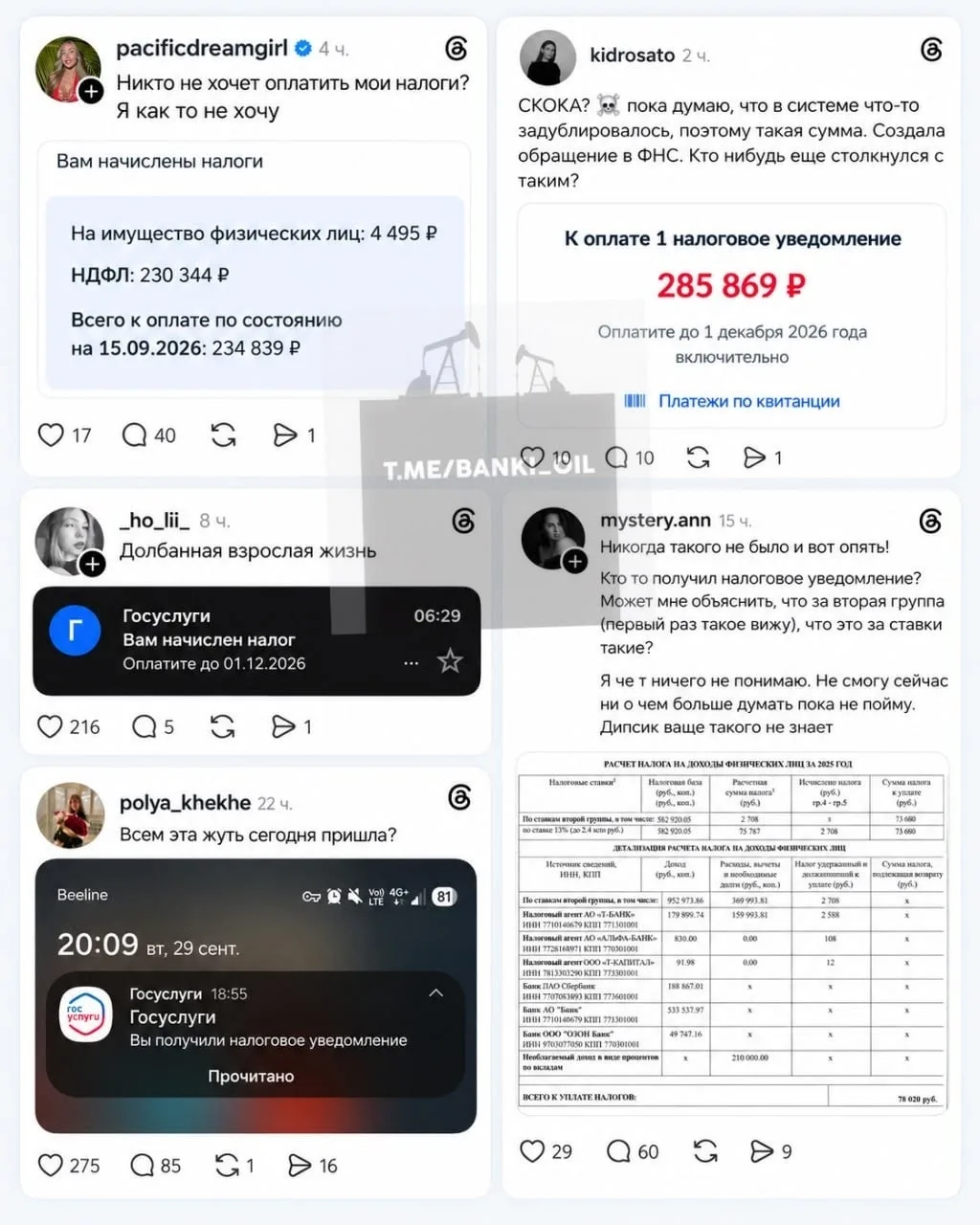 Россиян шокировали суммы налогов, которые сегодня начали приходить на Госуслуги. Заплат...