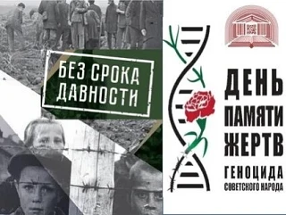 16.04.26 ☝️Сегодня в 9-б классе  в рамках акции "Без срока давности", посвященной памяти жертв геноц