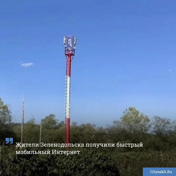 На этой неделе жители Зеленодольска Анивского муниципального округа отметили запуск нов...