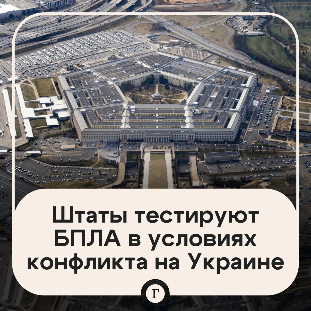Пентагон планирует создать полигоны для имитации конфликта на Украине.