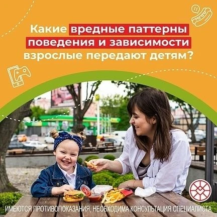 Чему вы учите своих детей каждый день?

С 15 по 21 июня в России проходит Неделя профилактики зависи
