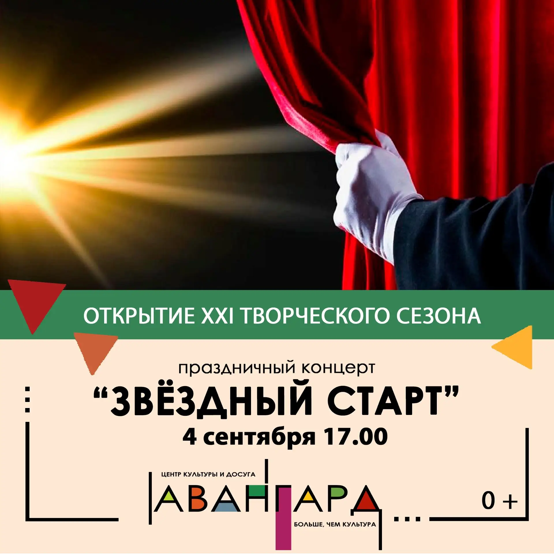 💫Друзья, мы открываем двери в мир творчества и вдохновения! Приглашаем вас на самое яр...