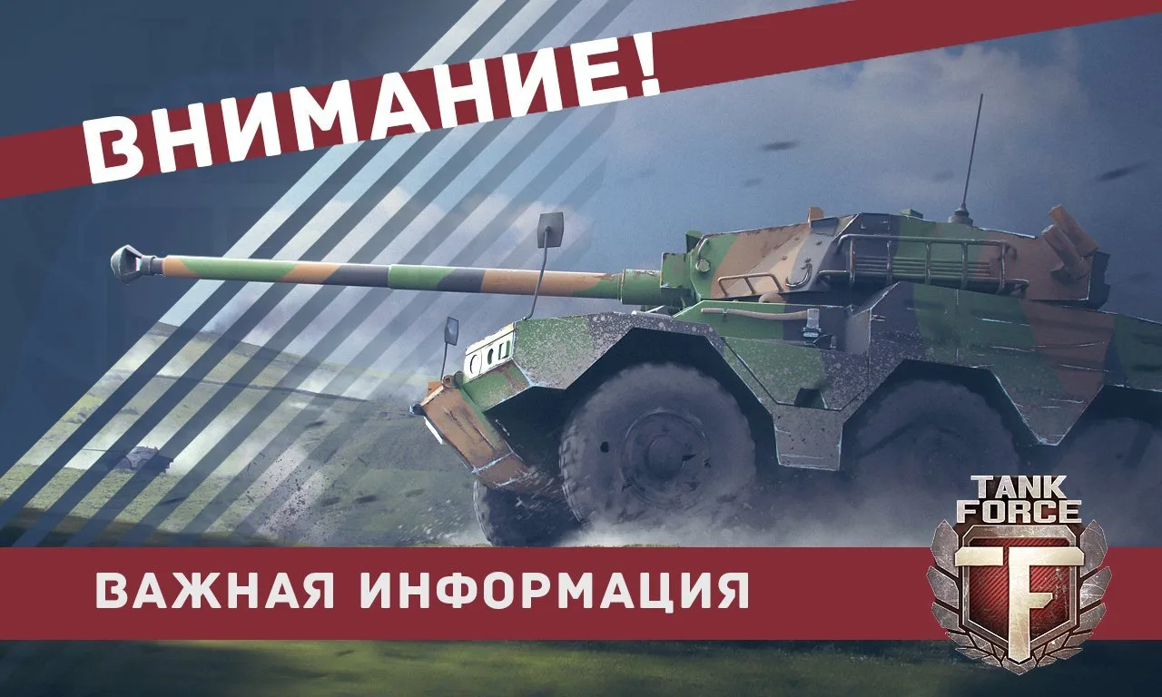 📢 Важная информация

🌐 В последнем обновлении мы добавили в игру новые языки. Если вы заметили нек