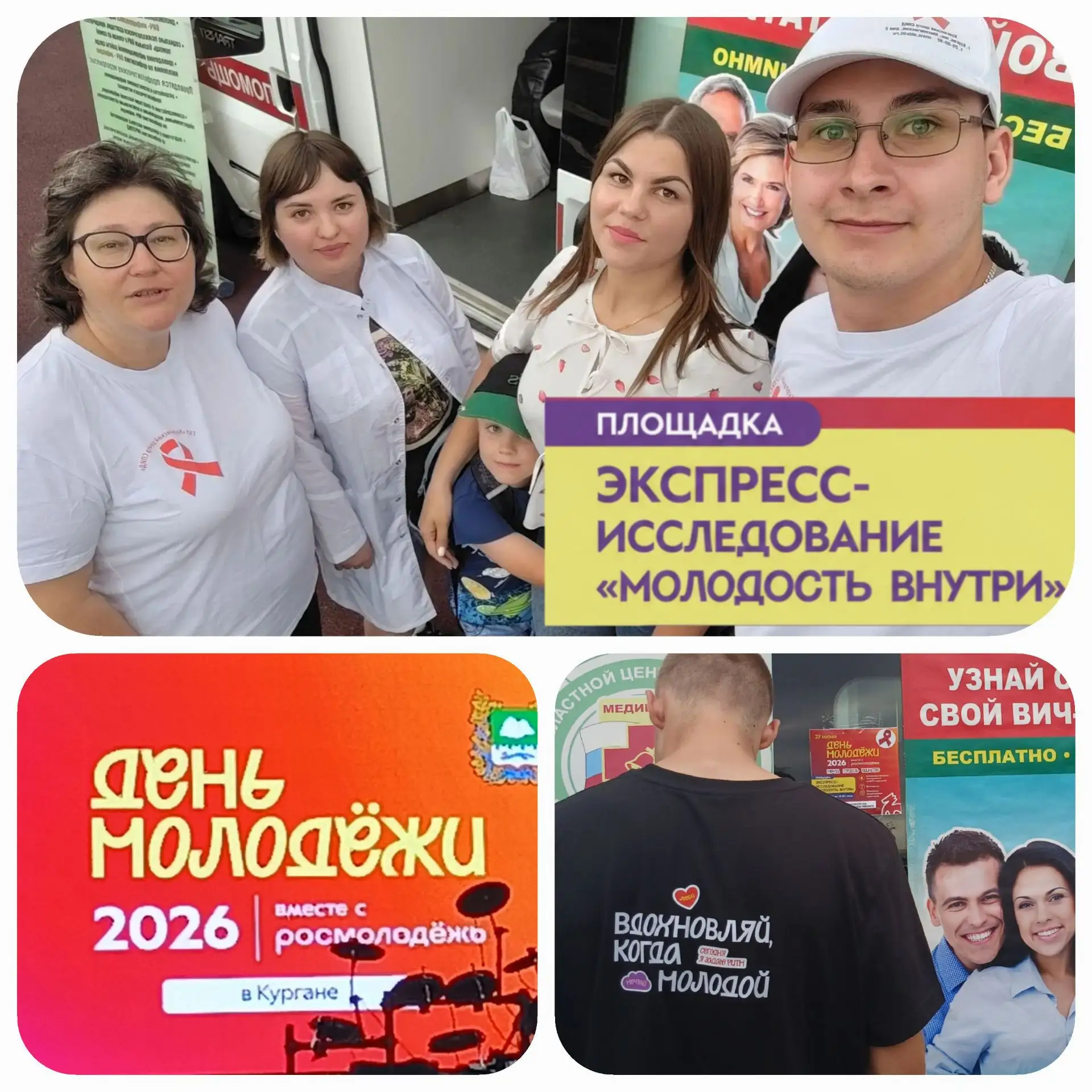 💥В субботу, 2️⃣7️⃣ июня, состоялось одно из самых ярких событий лета - День Молодёжи, который прохо