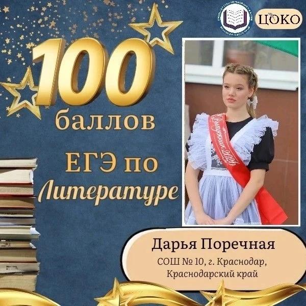 📌 Делимся успехами выпускников, показавших наивысший результат при сдаче ЕГЭ по одному из предметов