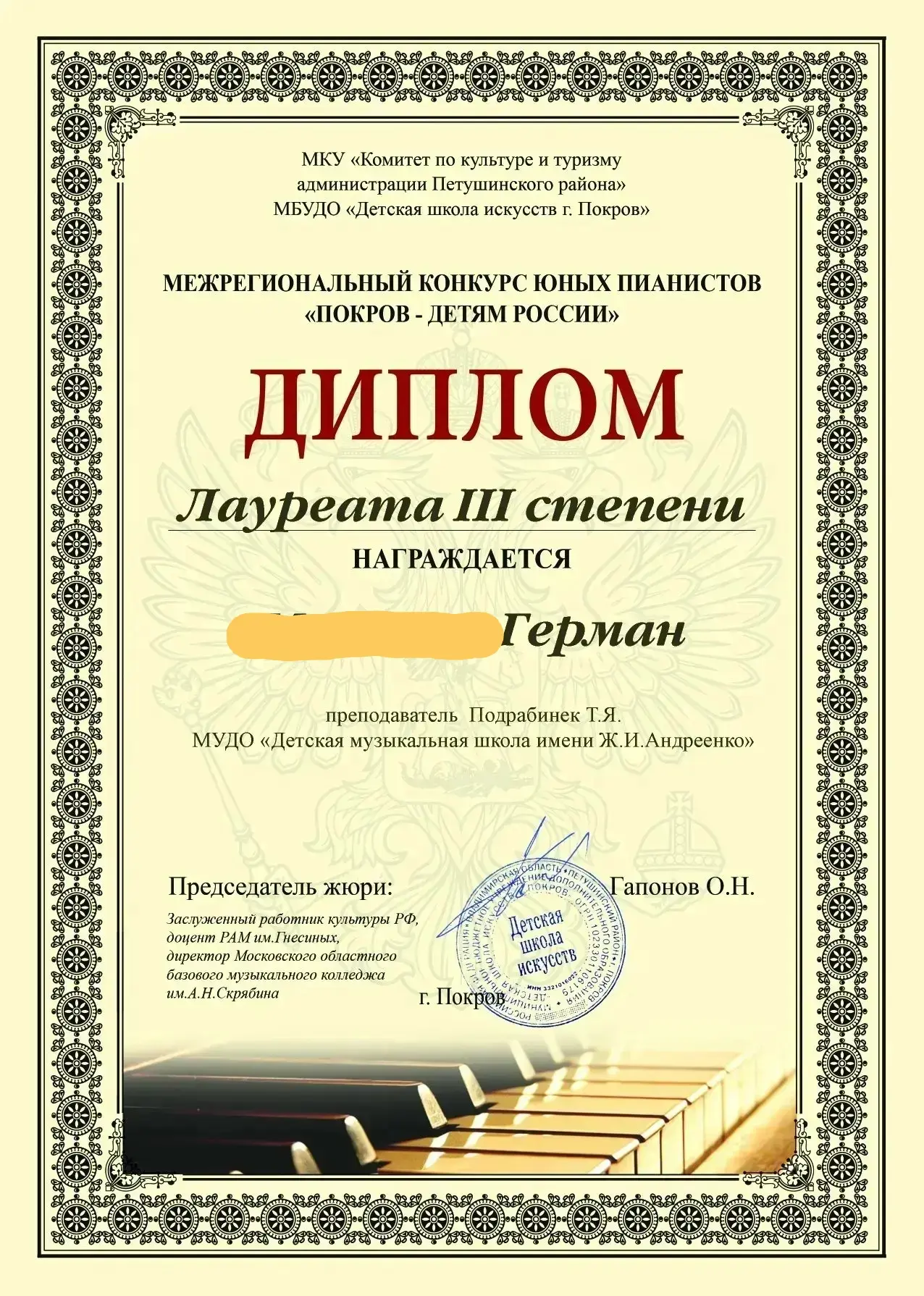 ➡ ТВОРЧЕСКИЕ ДОСТИЖЕНИЯ   👏 Поздравляем Германа М., ученика 2 "Б" музыкального класса, с заслуженным