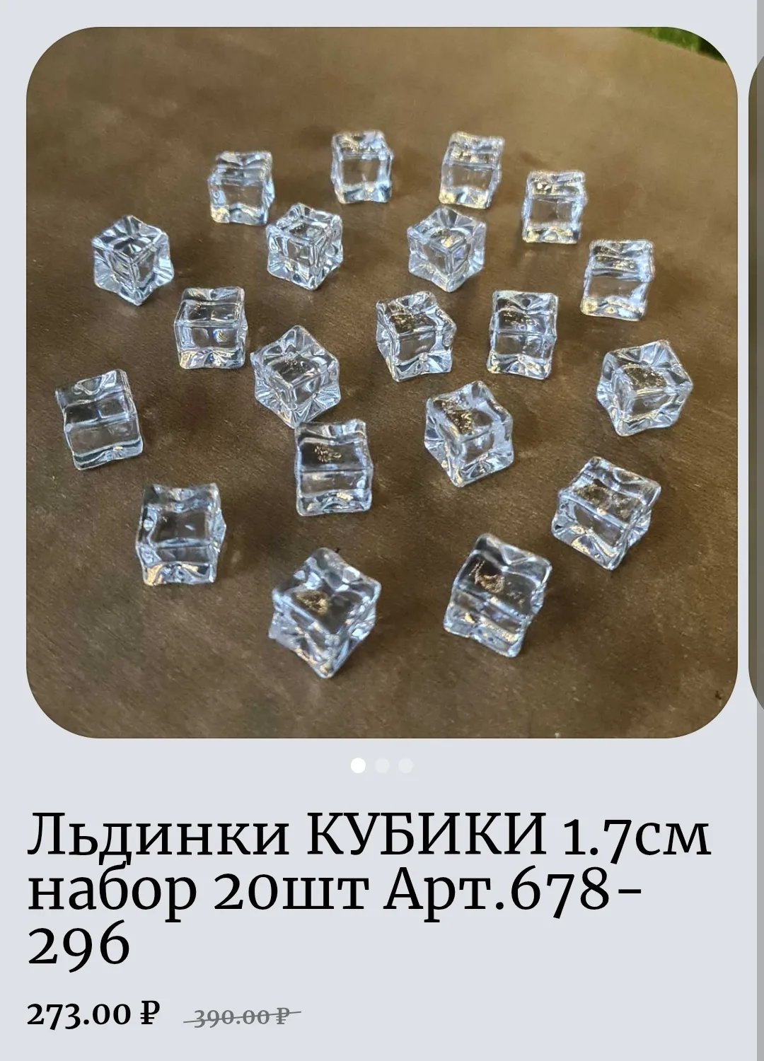 Ну наконец-то мы ПОЛУЧИЛИ сосульки, кристаллы и кубики из акрила 🩵