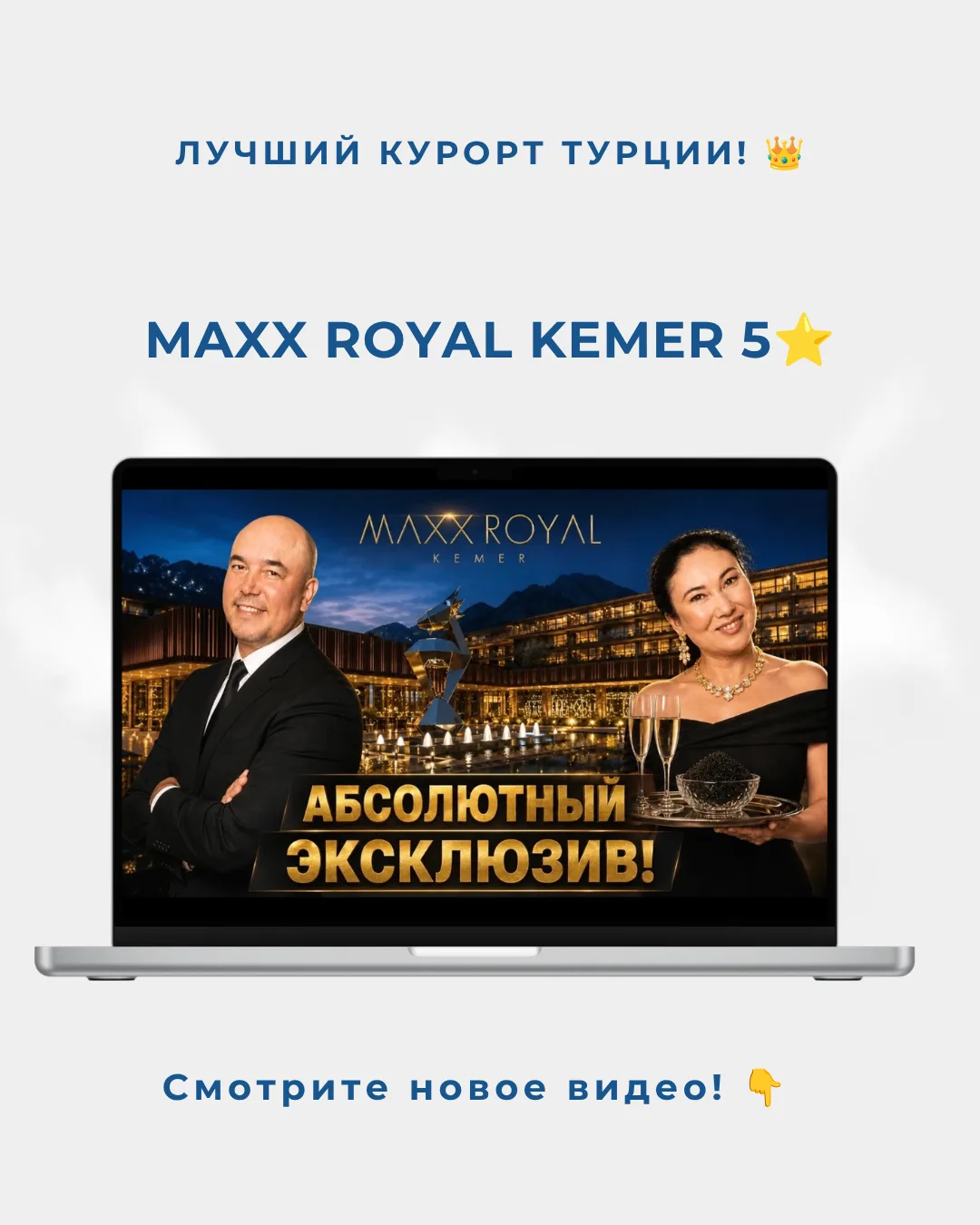 Maxx Royal Kemer 5⭐️: лучше один раз увидеть! 👑